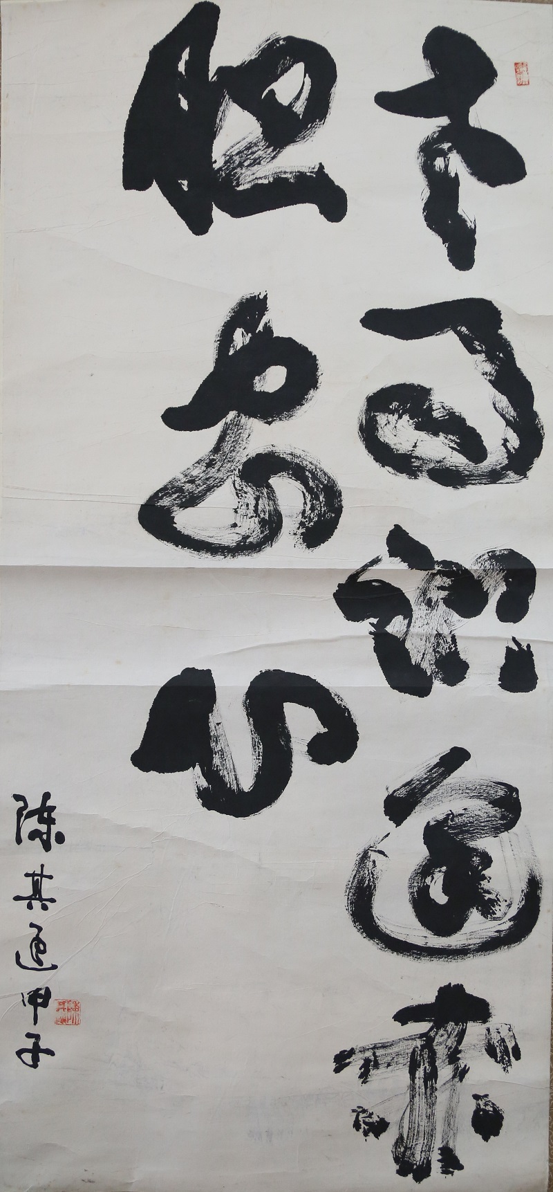 《老马识途赤胆忠心》