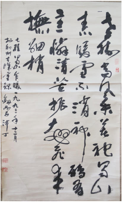 《七绝·蜀山乍暖》